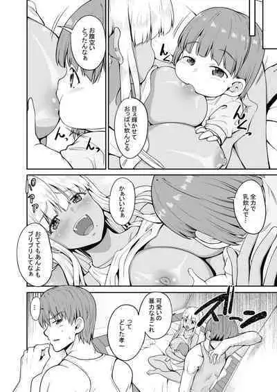 Zoku Inaka no Kuro Gal JK to Kekkon Shita Nichijou