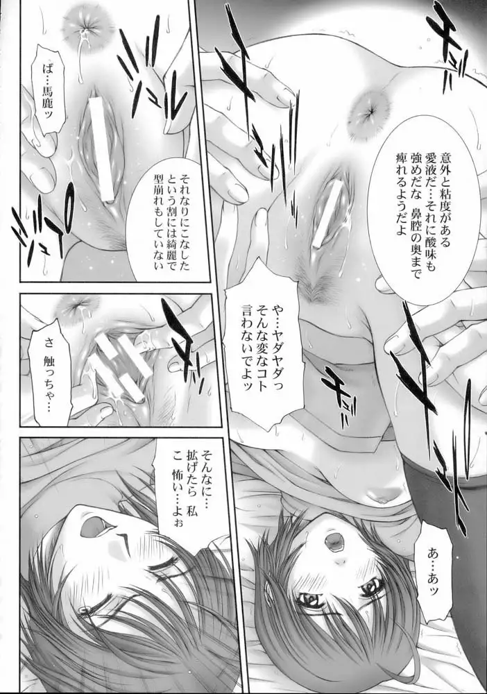 Gundam Seed Destiny - Girl's Capriccio Ensemble