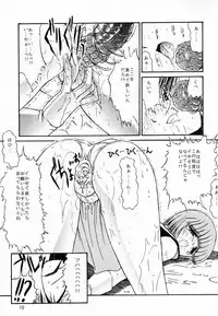 (CR26) [Kopikura (Kino Hitoshi)] Shocking Pink. (Wingman)