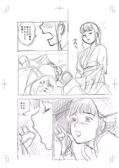 [Magical Arts (Ema)] Hyoutan no Tsubomi