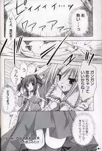 (C69) [ZiP (Moekibara Fumitake)] Azrael no Yume o Mite (Nursery Rhyme)