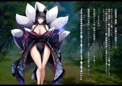 The Disgraceful Defeat of a Villain - Kanna Mikoto, the Legendary Fox Spirit