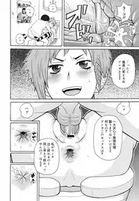 COMIC Megamilk 2010-07 Vol. 01