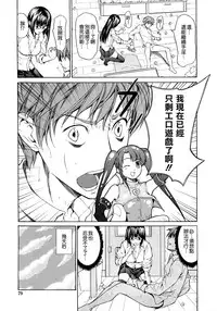 [Jyura] Junai Sadistic [Chinese]