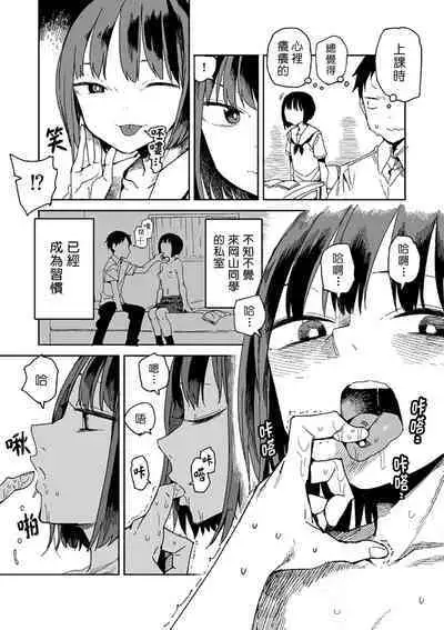 [Tadataka] Pierce no Okayama-san Ch.1-8 | 戴穿環的岡山同學 [Chinese] [來自魔界個人漢化]