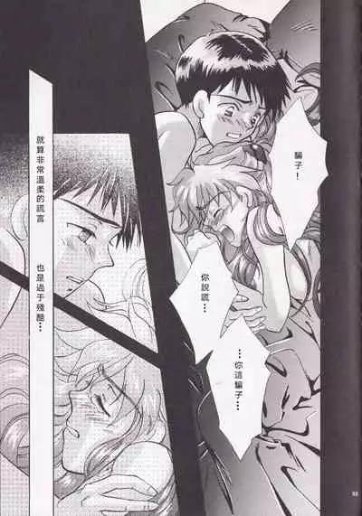 [PEPPY ANGEL (桜月りん&GRAN)] PEPPY ANGEL episode0.2