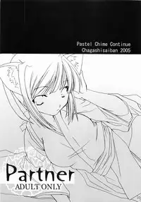 (Mimiket 12) [CHAGASHI SAIBAN (Yamabuki Mook)] Partner (Pastel Chime Continue)