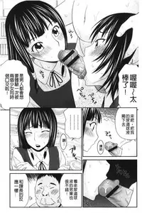 [Ikoma Ippei] Kiseki No Zaajiru | 奇蹟的精汁 [chinese]