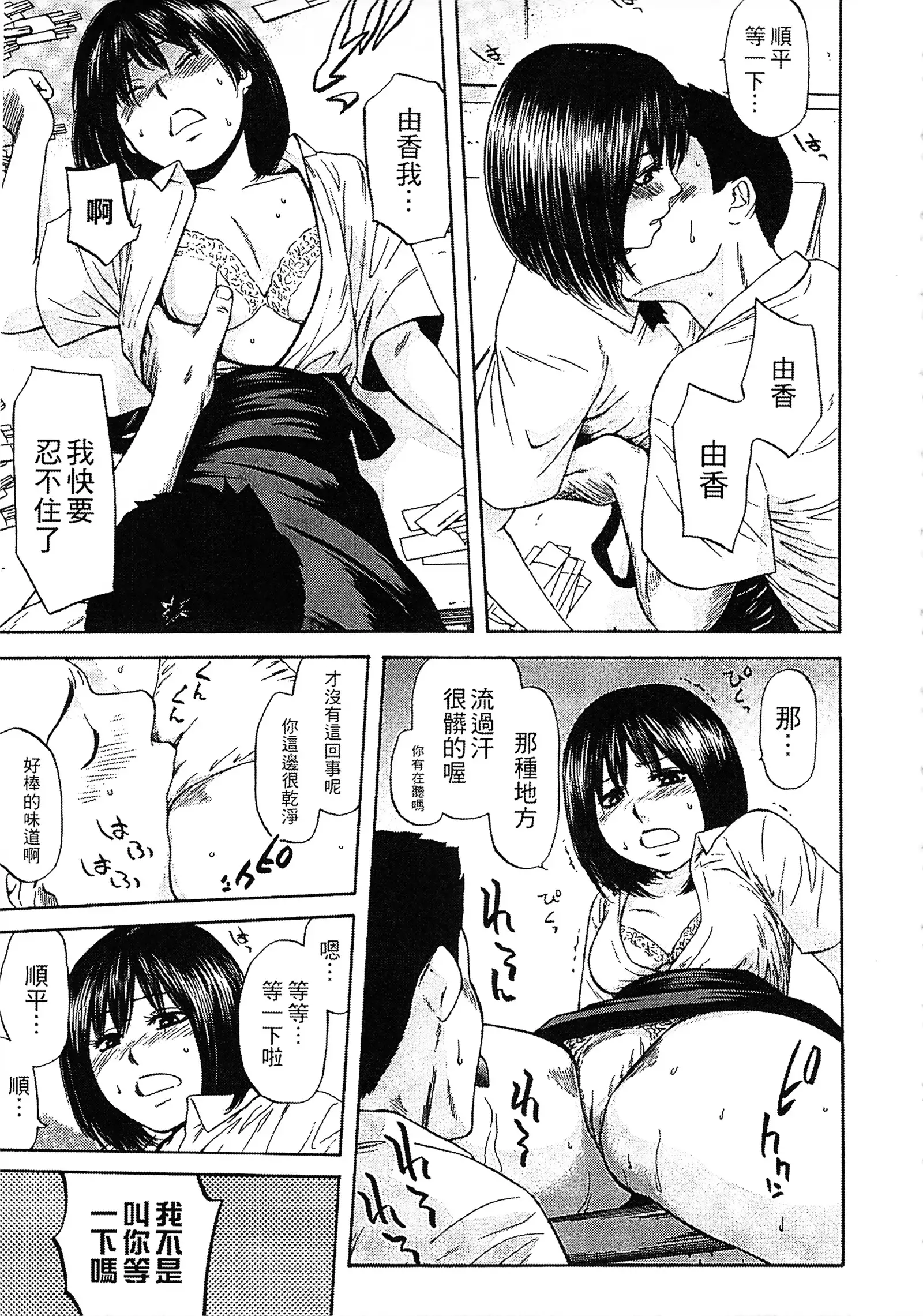 Yuuwaku Shitei Tosho