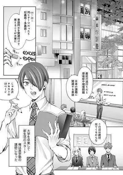 Comic Ananga-Ranga Vol 104