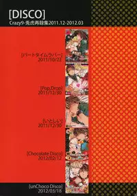 (SPARK7) [Crazy9 (Ichitaka)] [DISCO] Sairoku 2 (TIGER & BUNNY)