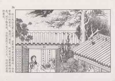 史上名妓 风尘侠女-小凤仙（辜国兴 2013年11月）