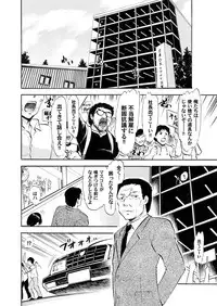 Comic Magnum Vol.12 [Digital]