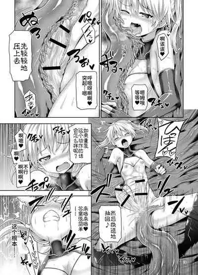 Zetsurin Hishou Spermax Hana Peropero Majuu ni Goyoujin!?