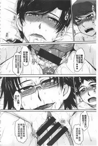 [Tsukino Jyogi] Tsuyairo Jouwa [Chinese]