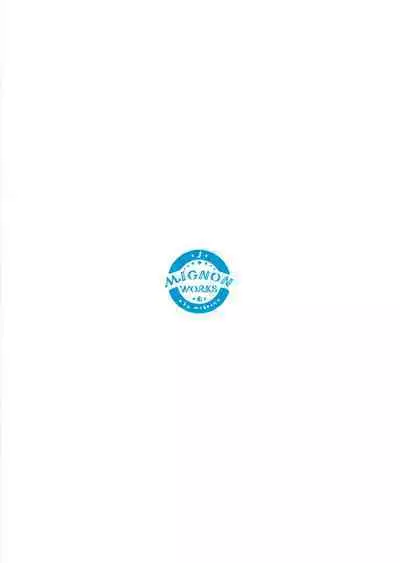 (C103) [MIGNON WORKS (mignon)] Suke Onaka 3 [Chinese] [高清图源] [某个不知名的个人汉化]