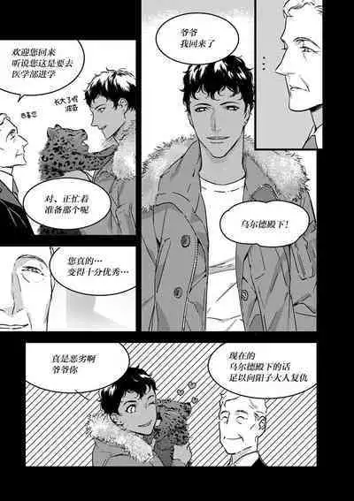 MY PRINCE | 我的王子大人 Ch.1-6