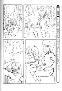 [STUDIO AWAKE] Nyotai no Himitsu (Mystery of the Female bodies) <Educational Comic:Biology and sex #4>