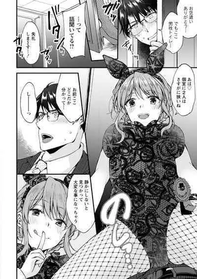 Shumi Bunny Girl tte Hontou desu ka?