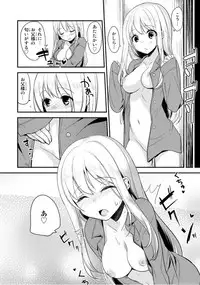 [Kanpyou Master] Bed de Kaguya Hime o Sodateru Houhou 1 [Digital]