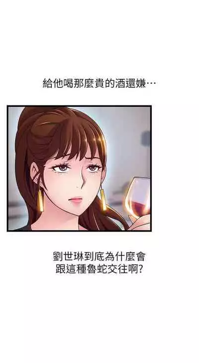 [週日] [Gyou & husky team] 弱點 1-107 官方中文（連載中）