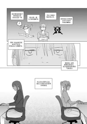 Alpha's trouble with Omega in heat part.1