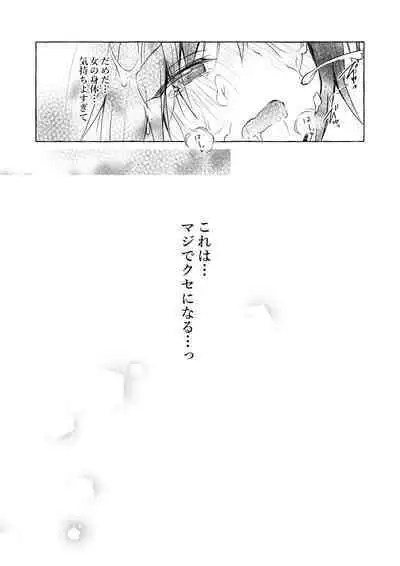 TS Akira-kun no Seiseikatsu Soushuuhen