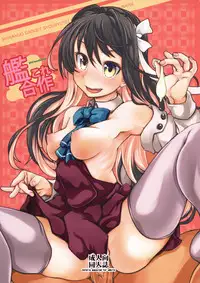 (COMIC1☆13) [Various (Various)] KanColle Gassaku (Kantai Collection -KanColle-)