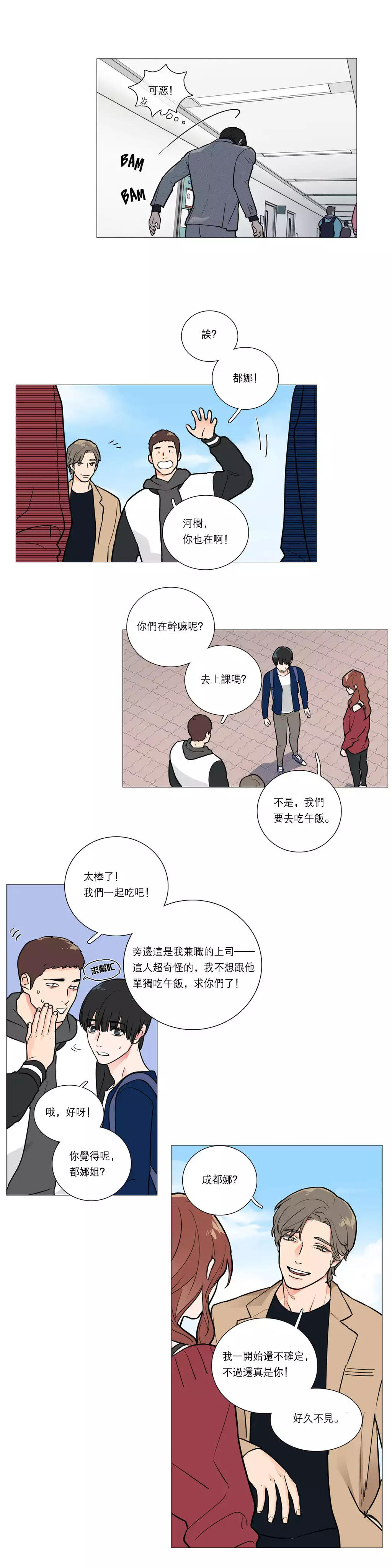 Sadistic Beauty Ch.1-37