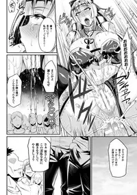 [Nishida Megane] Haiboku no Bigaku [Digital]