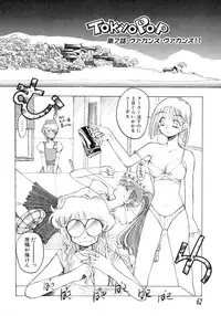 [Inoue Shinkai] TOKYO POP