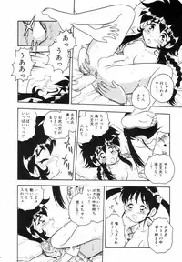 [Shinozaki Rei] Blue Heaven