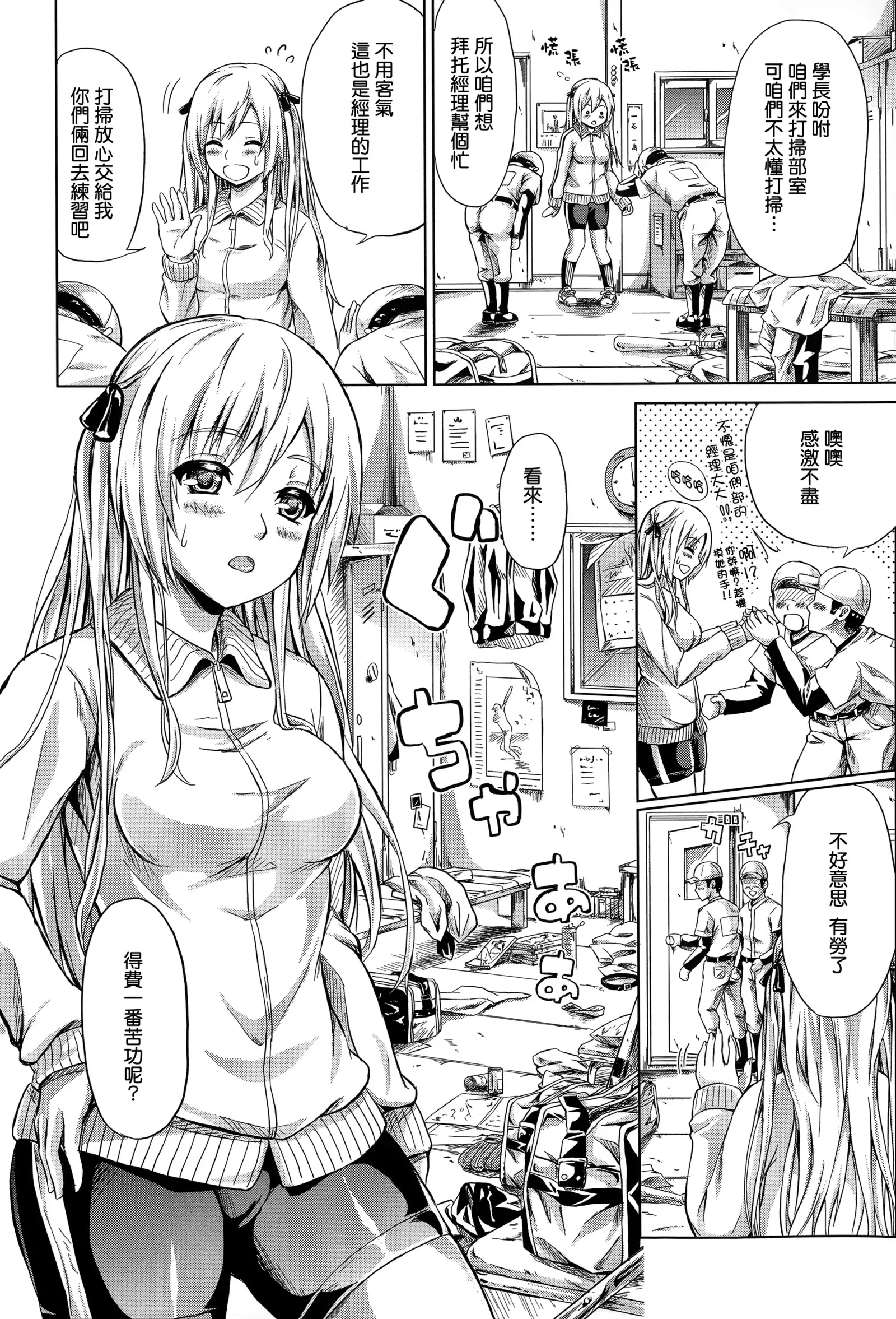 Tokoharu no Shoujo-tachi