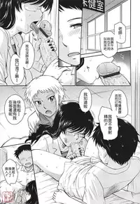 [Tsukino Jyogi] After School [Chinese] [悠月工房汉化]