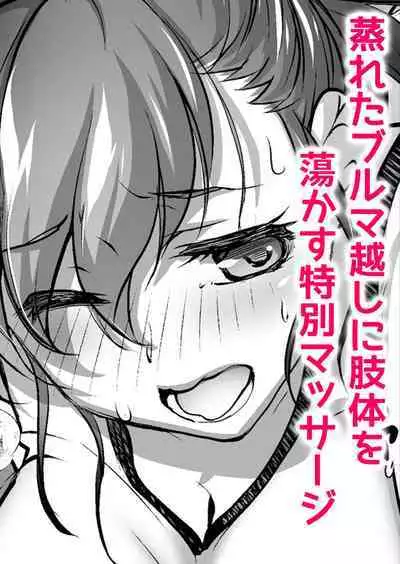 Hatsujou Zuma ga Netorare Ochiru Anaiki Seikan Massage "Onegai... Motto Oku made Hogushitee"