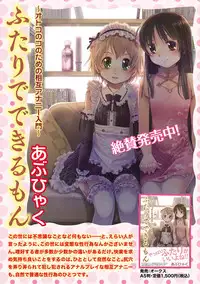 [Anthology] Karyou Gakuen Shotoubu 2010-12 [Digital]