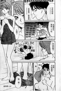 [Sano Takayoshi] HELLO♥AGAIN [Chinese]