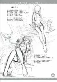 (C72) [Usa Daioh (Masaharu)] Hirocolle + Lagann (Tengen Toppa Gurren Lagann)