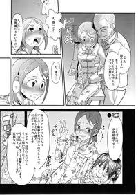 [Sugiura-ke (Sugiura Jirou)] Yoru Aruku (THE IDOLM@STER)