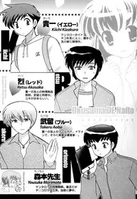 [Kotono Wakako] Okusama DE Naito Vol.3