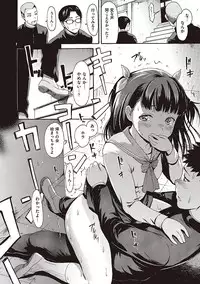 [E-Musu Aki] Toroman Style [Digital]