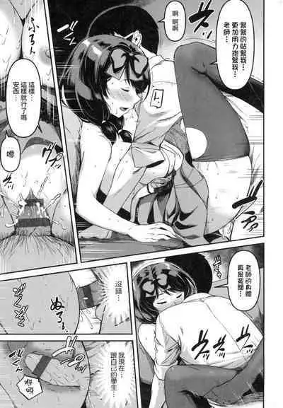 [YU] Junnai Shoujo Kairou [Chinese]