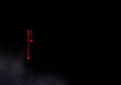 Yamiochi Megami-sama—Yami ishiki no Kumotsu ni Naritai—