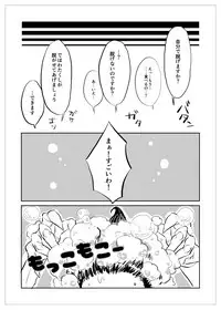 [Yamaguchi Nao] Igyou no Majo