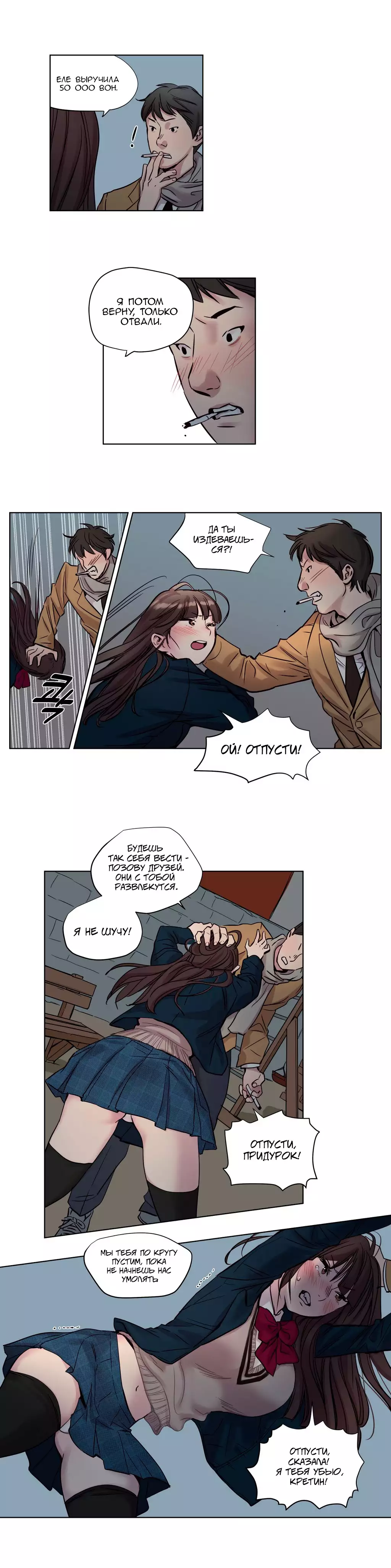 Atonement Camp Ch. 0-26