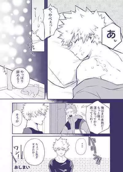 付き合ってない切爆が同居する話