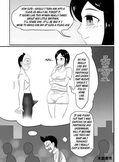 [skyzen] 寄生虫系列 [English] [xinsu] pg. 1-174, 196-304