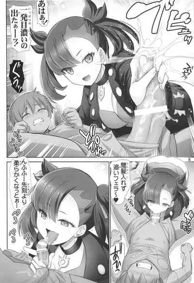 Warui Ko Marnie-chan