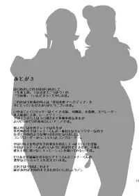 [Namasute Koubou (Indozou)] Hatsujou Hentai Ahecadia (Chousoku Henkei Gyrozetter)