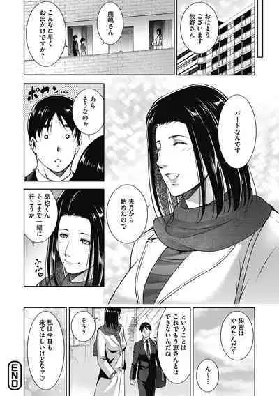 [Touma Itsuki] In'yoku Ero Tsuma [Digital]